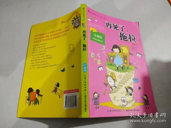 逗小猴开心系列179