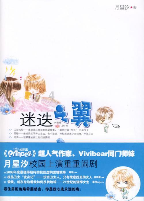 晶体管